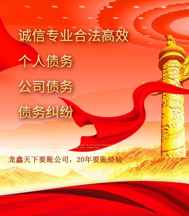武侯讨债公司